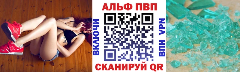 Альфа ПВП VHQ  купить наркотики цена  Нытва 