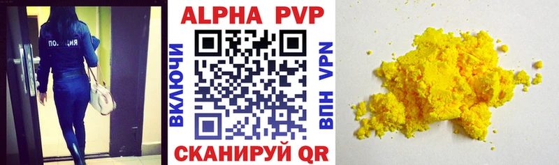 A-PVP мука Нытва