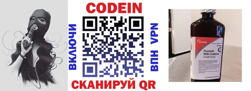 даркнет сайт  Нытва  Codein напиток Lean (лин) 